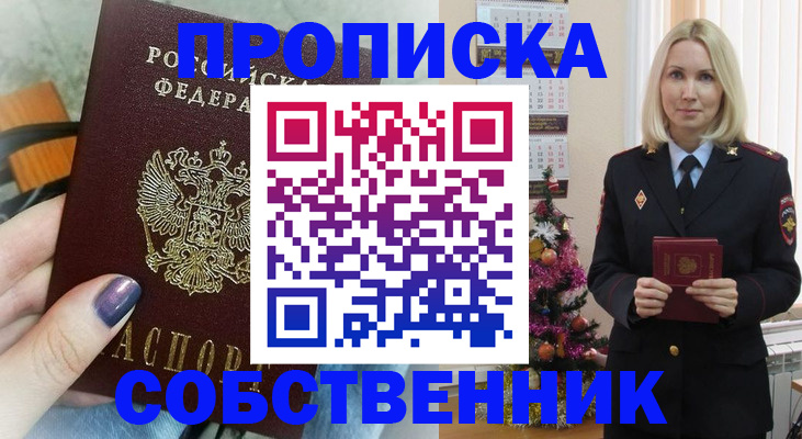 временная прописка в Ардоне